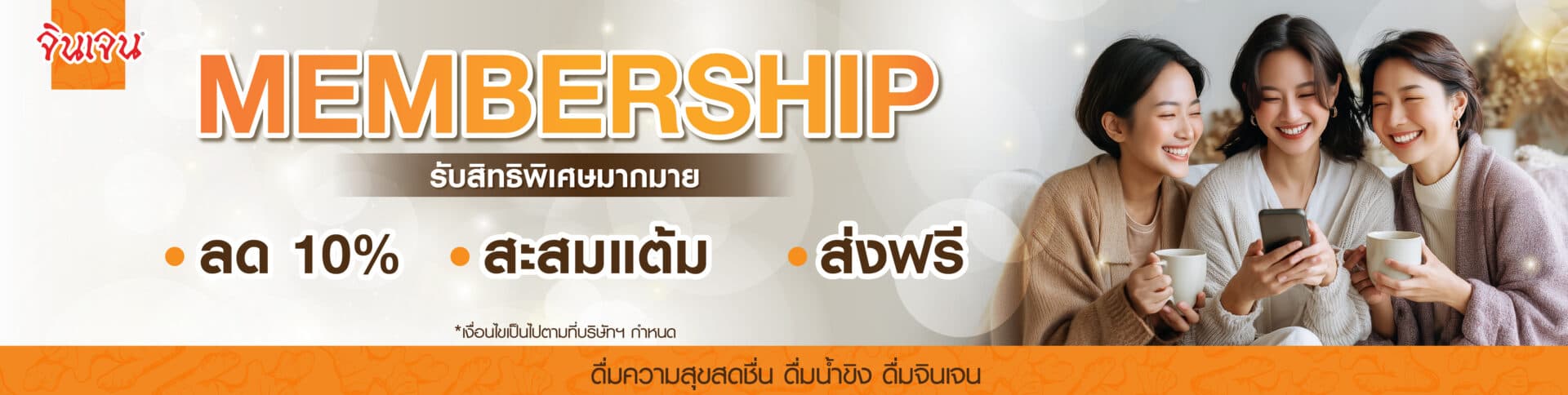 Promotion
