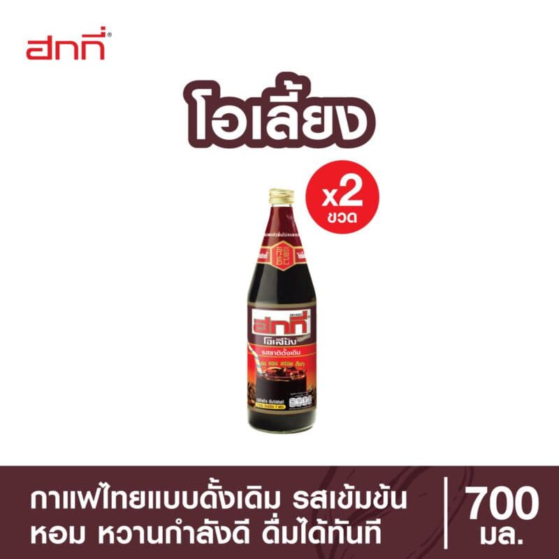 ฮกกี่ โอเลี้ยงเอ็กซ์ตร้า แพ็ค 2 ขวด