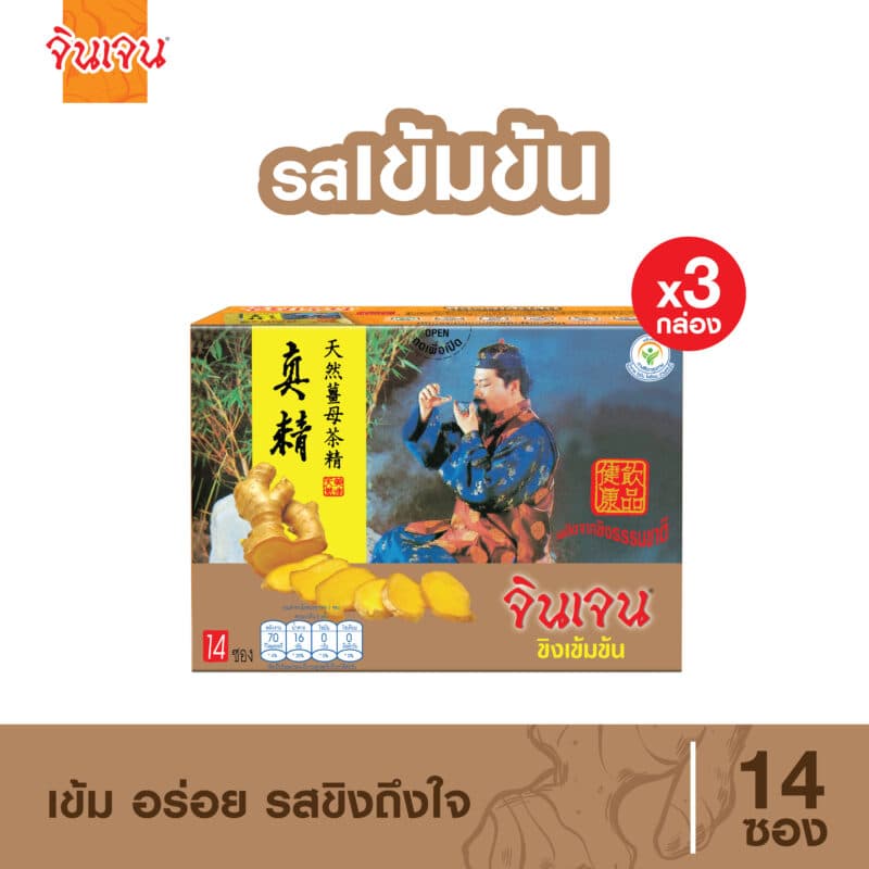 ขิงรสเข้มข้น แพ็ค 3 กล่อง